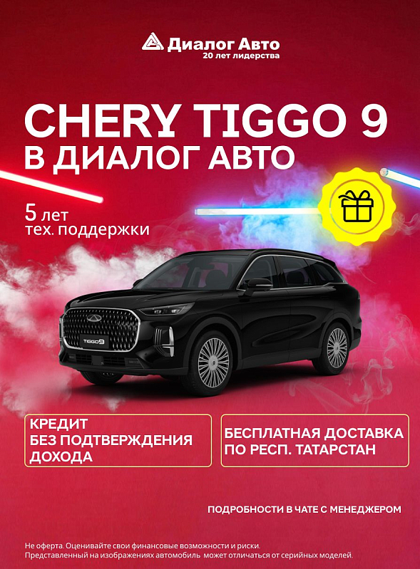 Chery Tiggo 9 Ультра / Ultra, черный