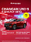 Changan UNI-S (CS55 Plus) Техно, красный