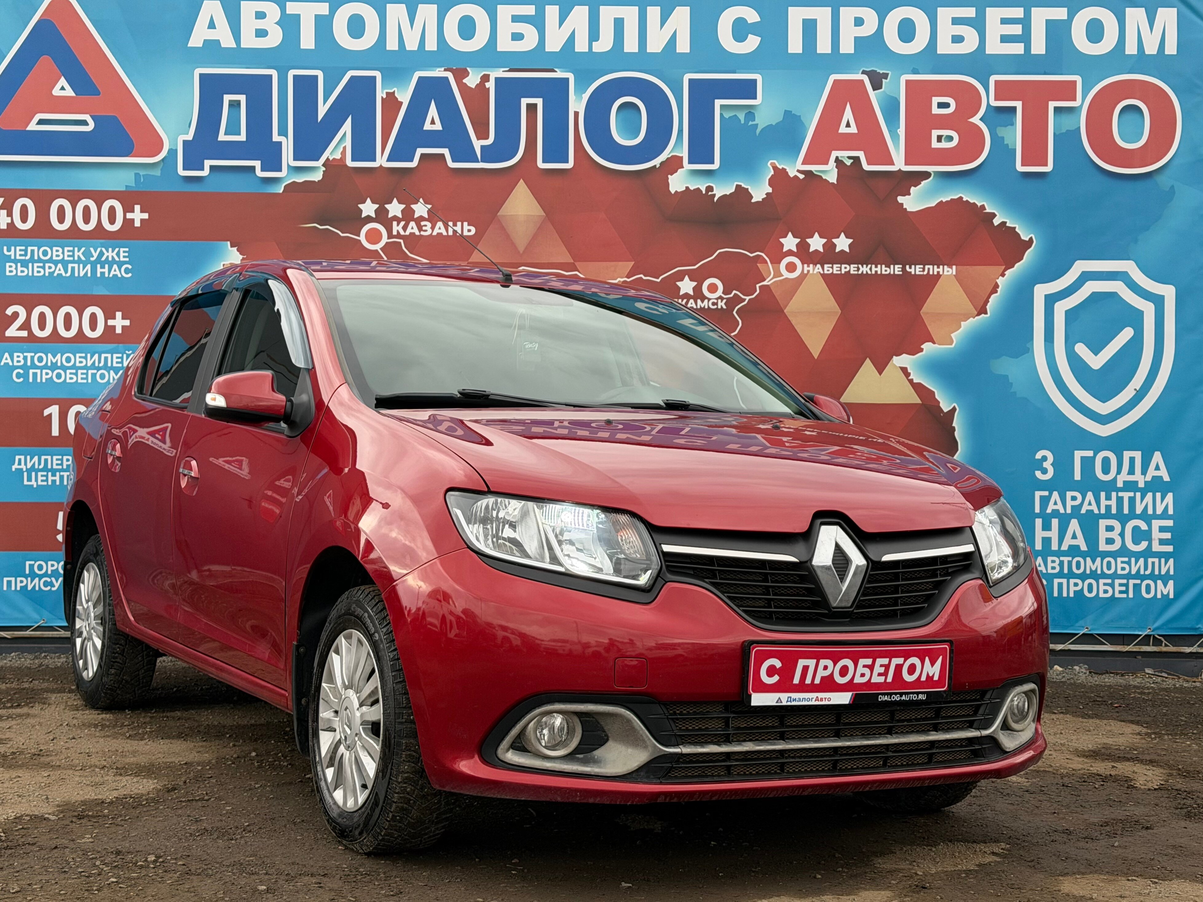 Renault Logan Luxe Privilege, 2015 года, пробег 133300 км
