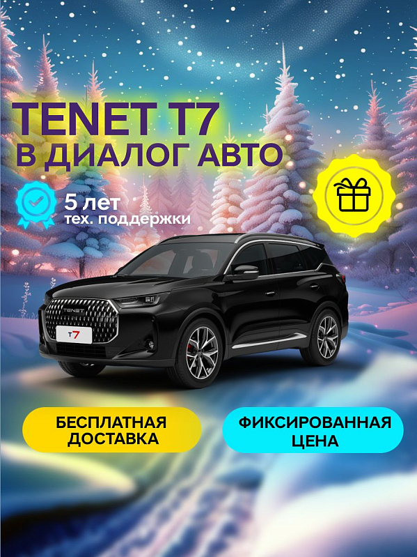 TENET T7 Prime, черный