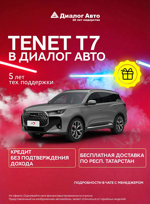 TENET T7 Прайм, серый