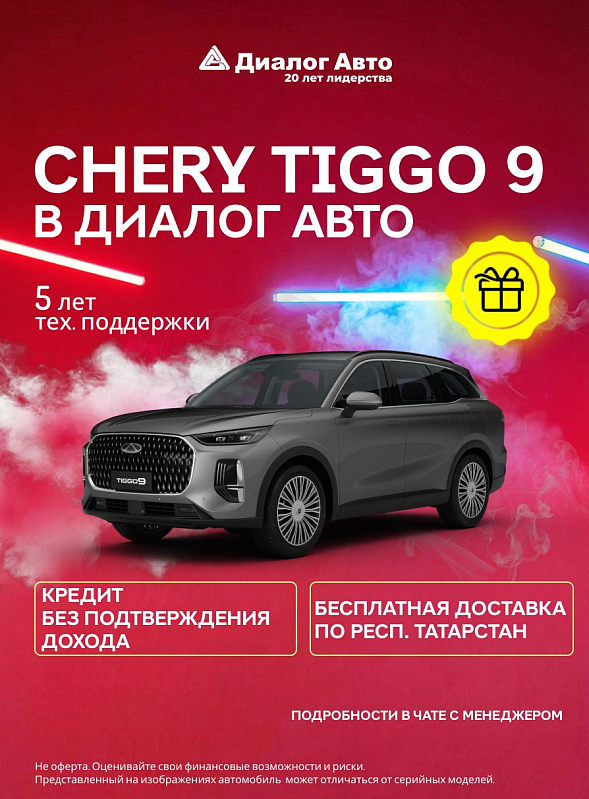 Chery Tiggo 9 Ультра / Ultra, серый