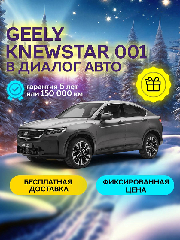 Knewstar 001 Flagship Sport, серый