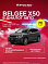 Belgee X50 Active, серый