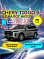Chery Tiggo 9 Ultra, серый