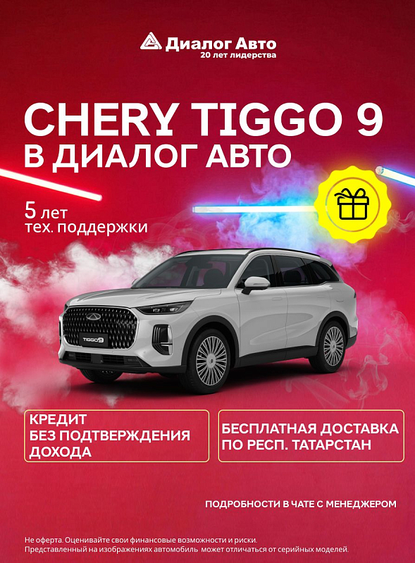 Chery Tiggo 9 Прайм / Prime, белый