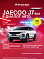 Jaecoo J7 Комфорт, белый