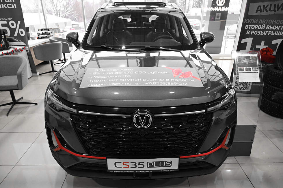 Changan CS35 Plus Техно, серый