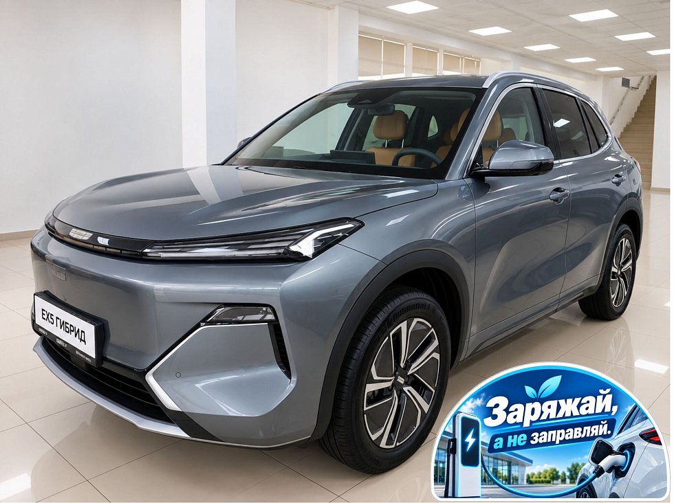 Geely EX5 Гибрид Макс EM-R, серый