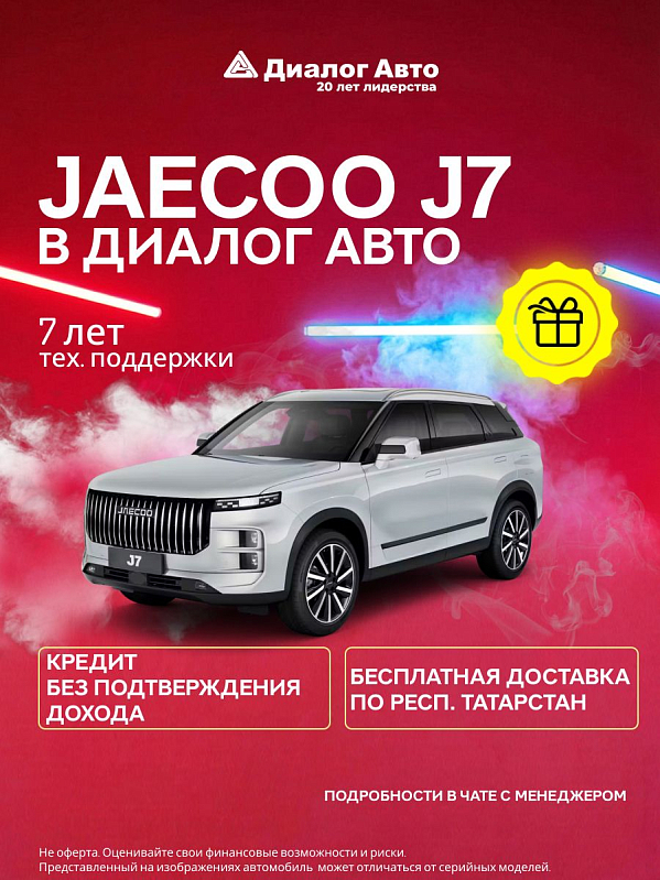 Jaecoo J7 Комфорт, серебряный