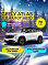 Geely Atlas Flagship Sport, белый
