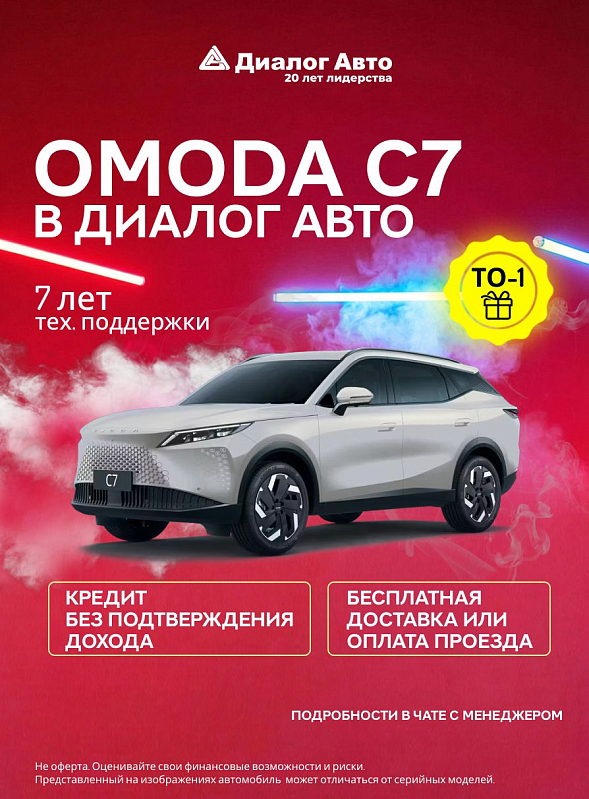 Omoda C7 Active, серебряный