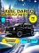 Haval Dargo Tech Plus, черный