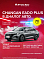 Changan Eado Plus Техно, серебряный