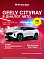 Geely Cityray Спорт, белый