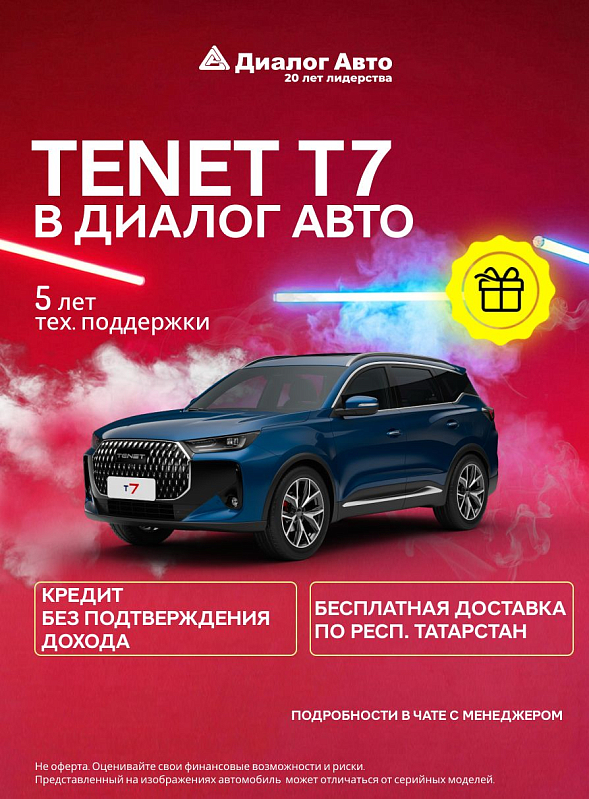 Tenet T7 Актив, синий