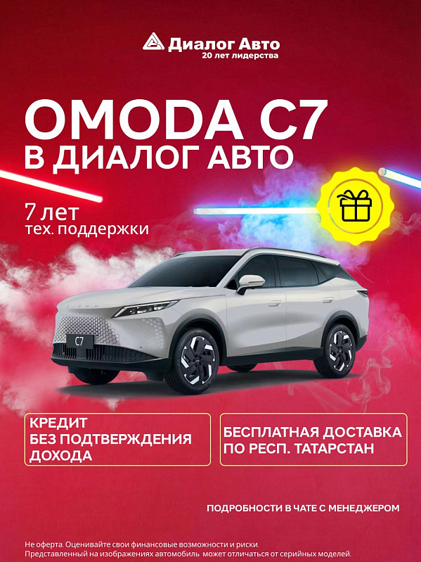 Omoda C7 Драйв, серебряный