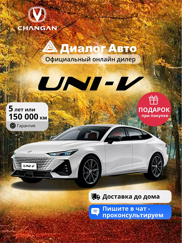 Changan UNI-V Tech, белый