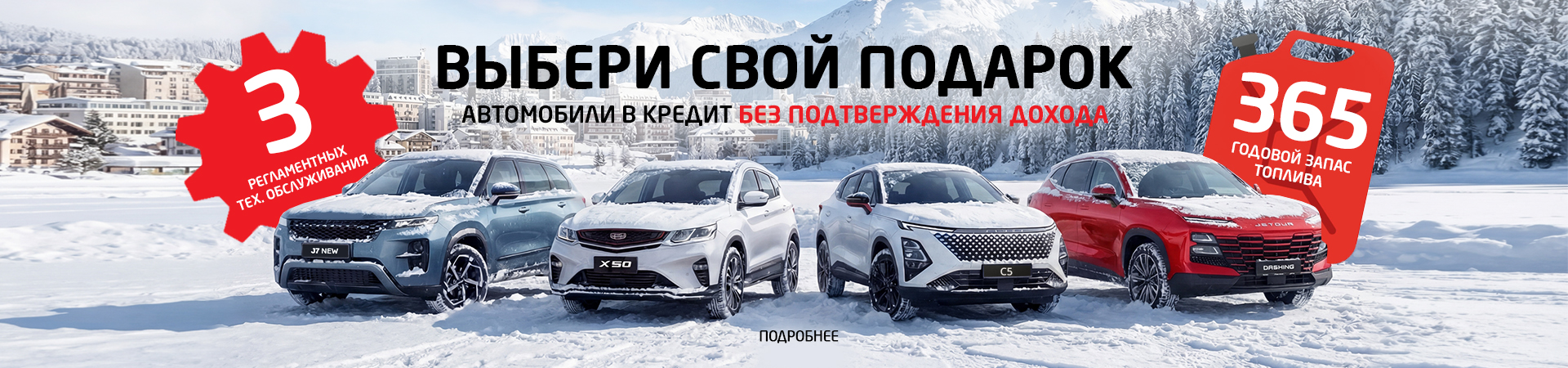 Диалог авто специальное предложение