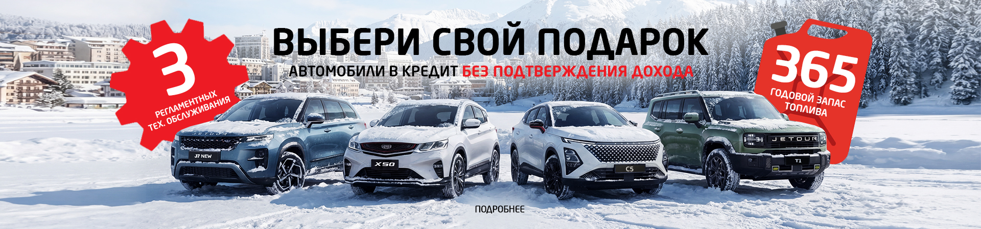 Диалог авто специальное предложение