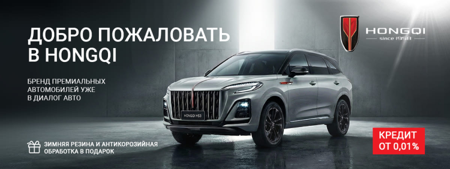 Новая Эра Премиума: Hongqi уже в Набережных Челнах